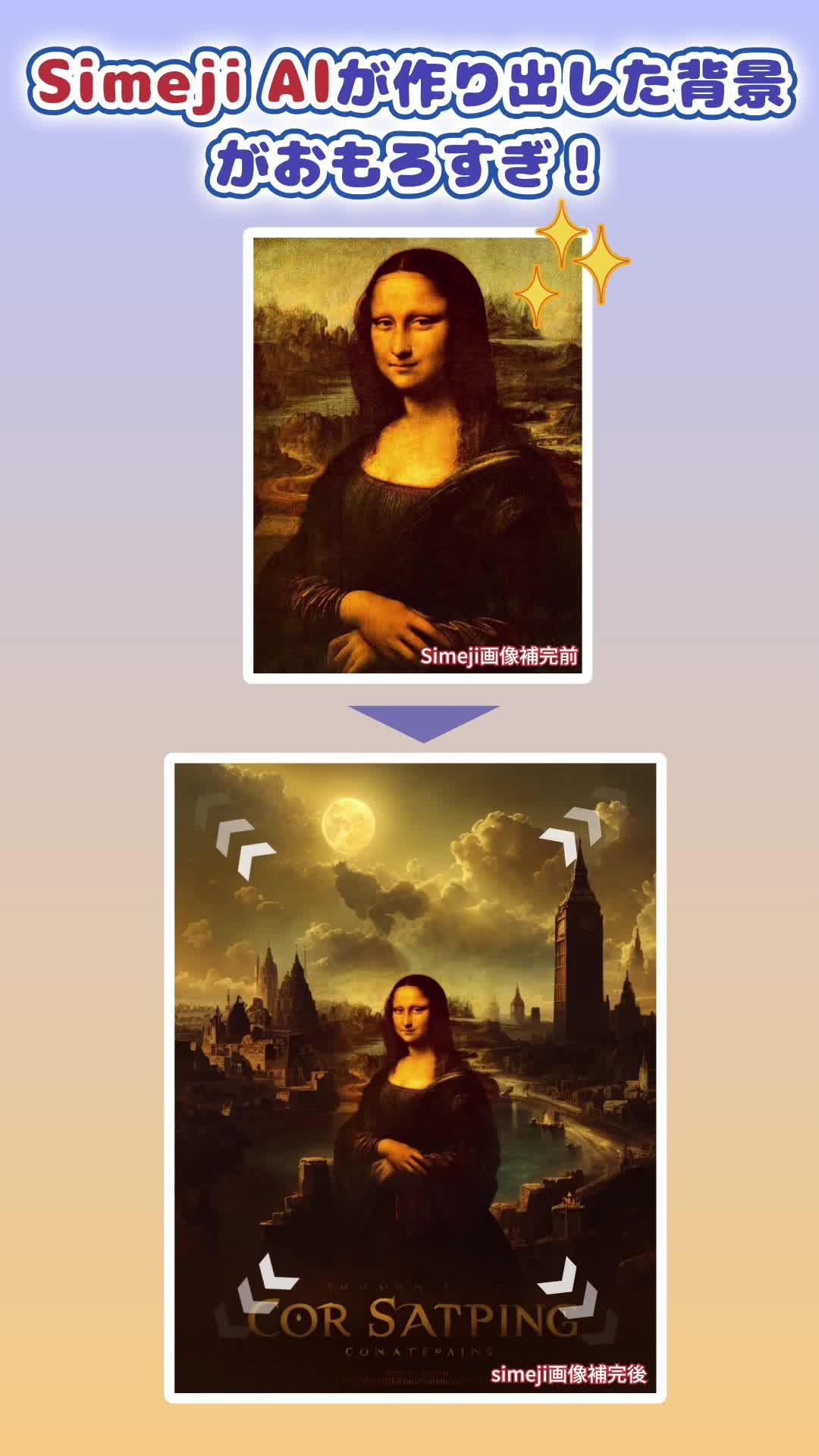 あのキーボードアプリ「Simeji」はこんなことまでできるの？！