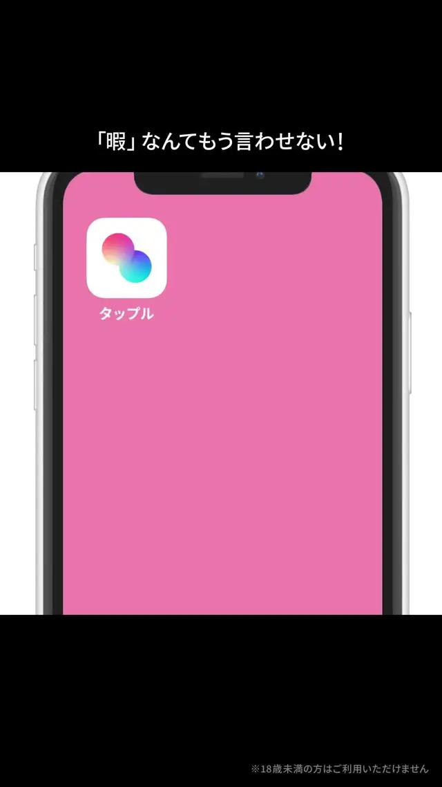 理想の彼氏は？「優しくて～、清潔感があって～、K/Dが1以上の男性かな！」当てはまったらインストール！▼