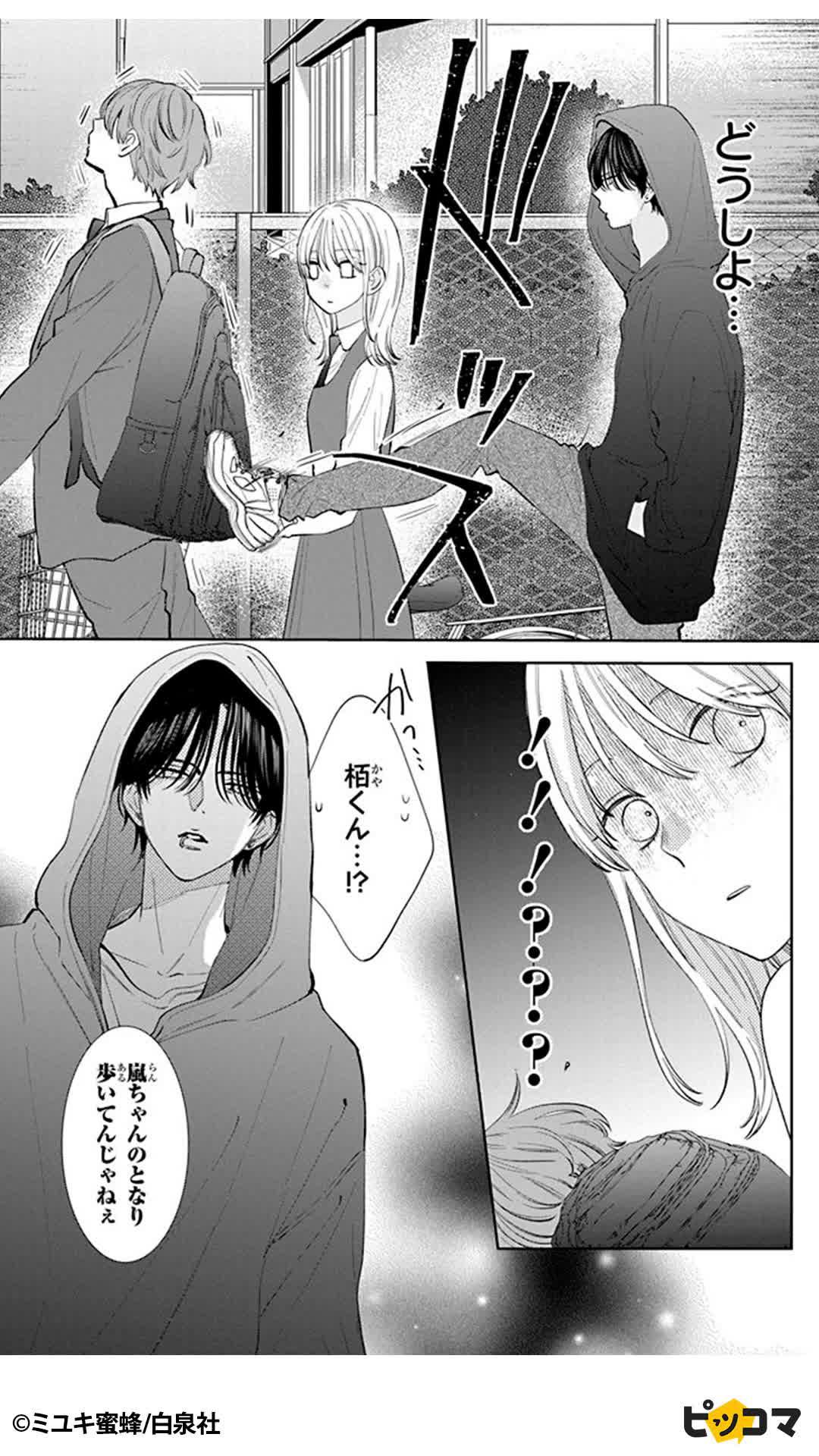 ＼無料マンガ／友達いらないって言ってたのに…