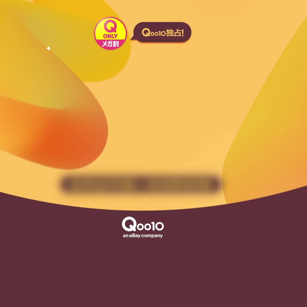 年に4回しかないビッグイベント、メガ割開催だよ！絶対見逃せない！