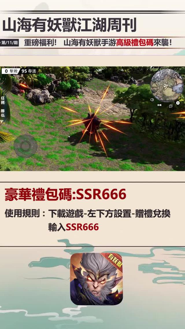 登入即送100連抽和SSR神將黑悟空！