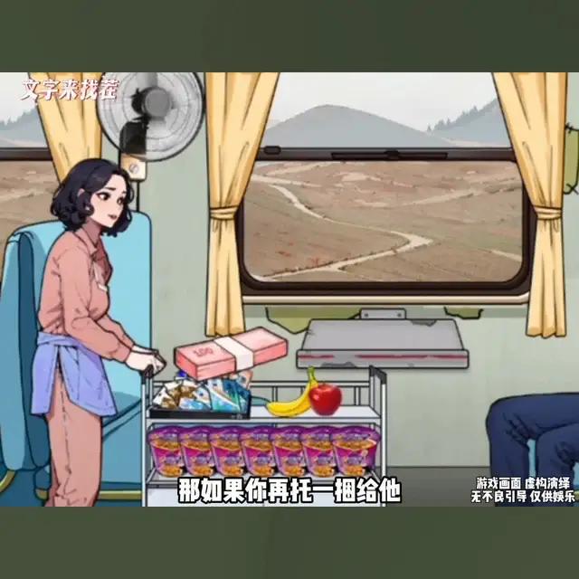 2024最火找茬遊戲，全島熱玩！