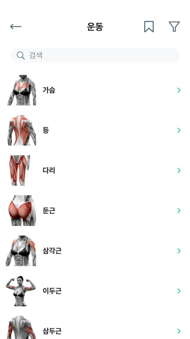 꿈 꿔온 몸을 만드세요