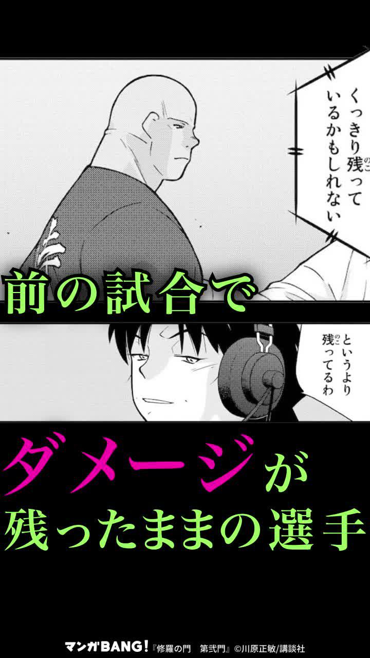 「修羅の門　第弐門」無料試し読み