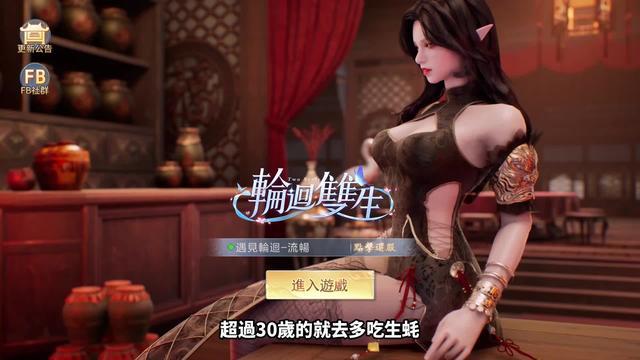 今日正式開服，登錄送滿級紅裝！