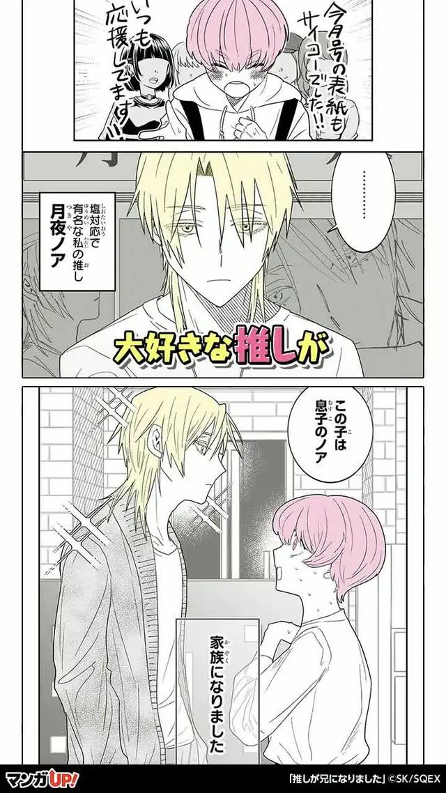 国内最大級！100以上のマンガが基本無料