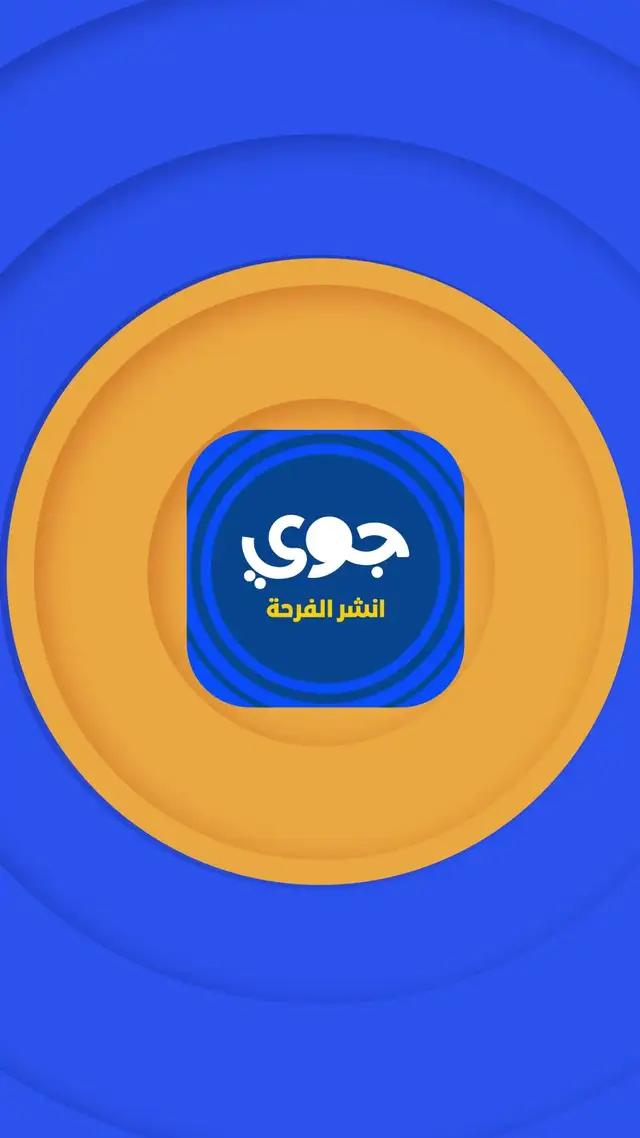 حمّل تطبيق المكافآت من بيبسيكو الآن