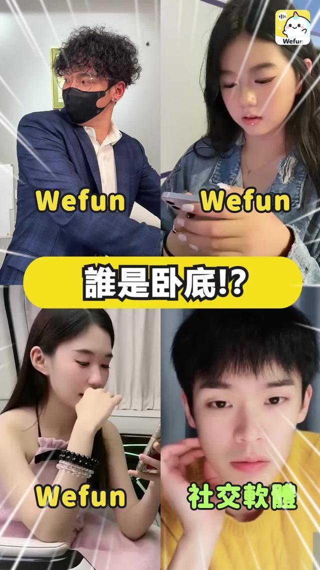 快下載來聊天吧