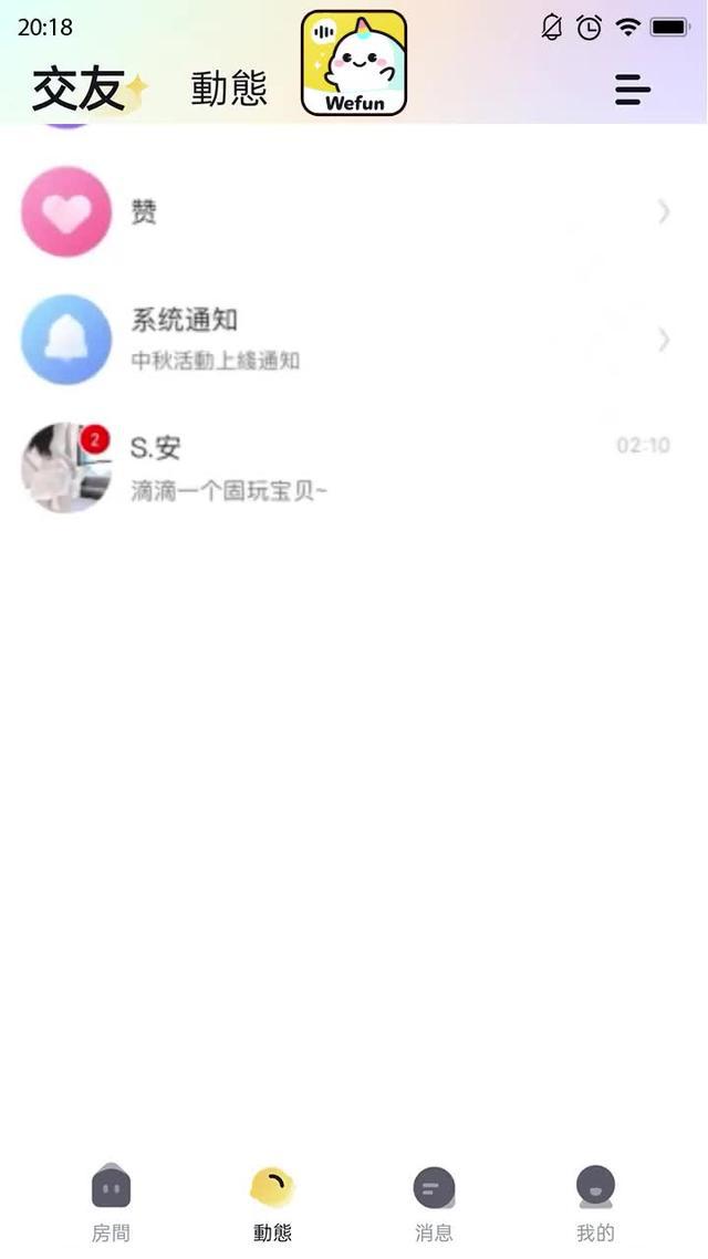 交朋友超簡單！