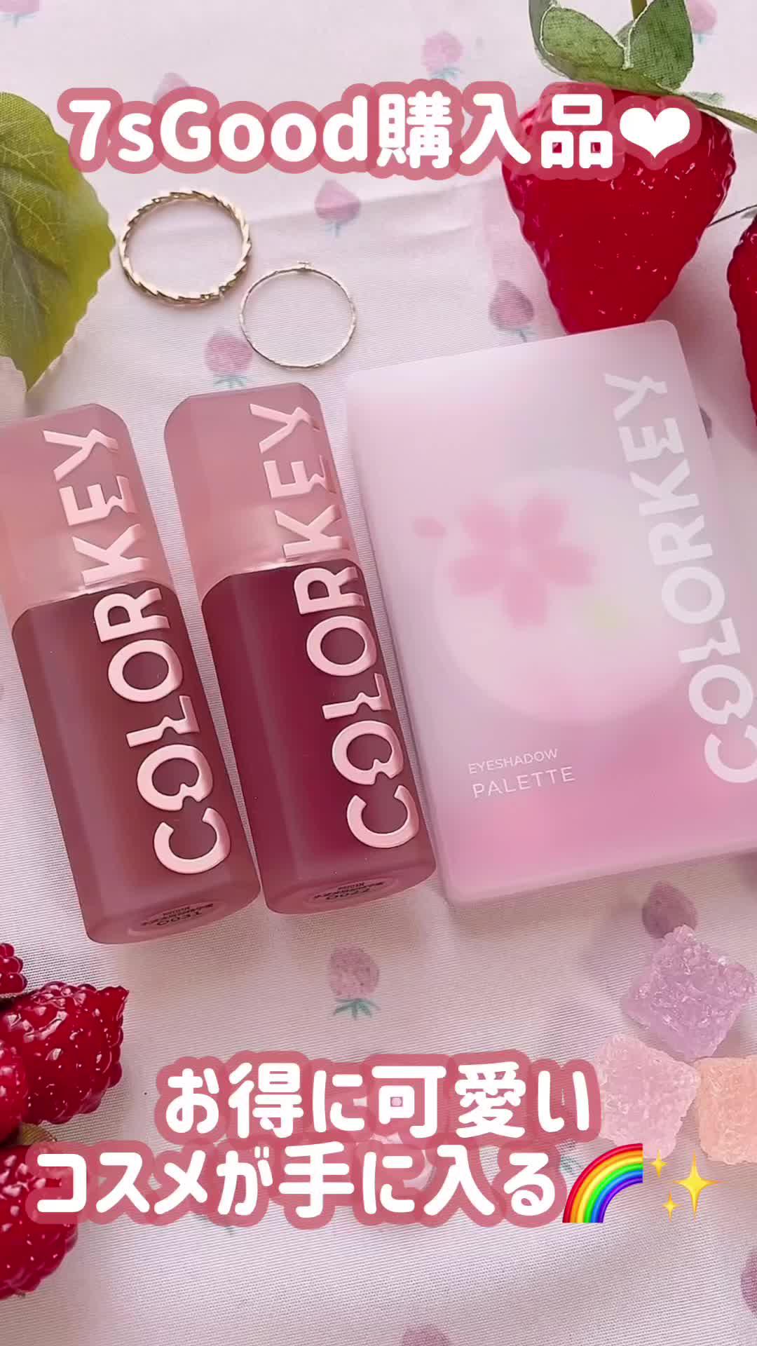 79円から！たくさんの可愛い化粧品があります！クーポンコード 【kcg552】