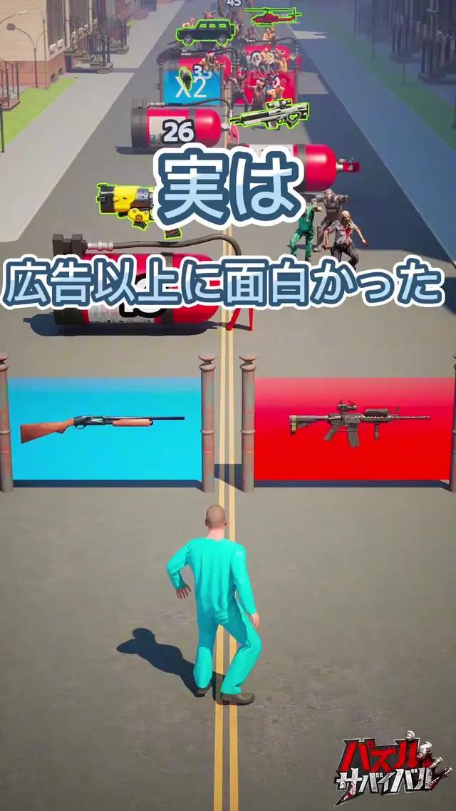 ゾンビ接近中！パズルを解いてやっつけろ！