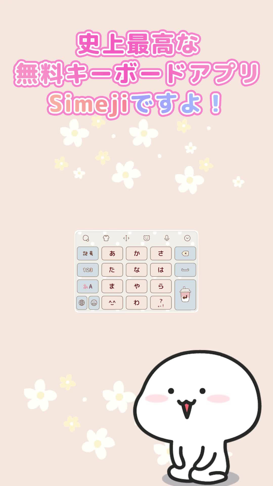 一番人気なキーボードアプリ