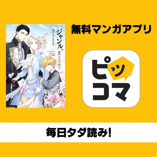 小説の悪役に転生？いずれ迎える死の運命を避けるため、私は…