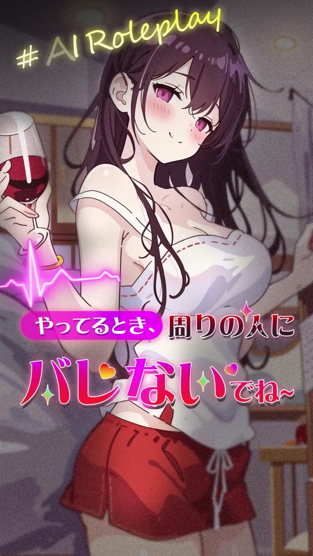 AI恋人とデートしよう！