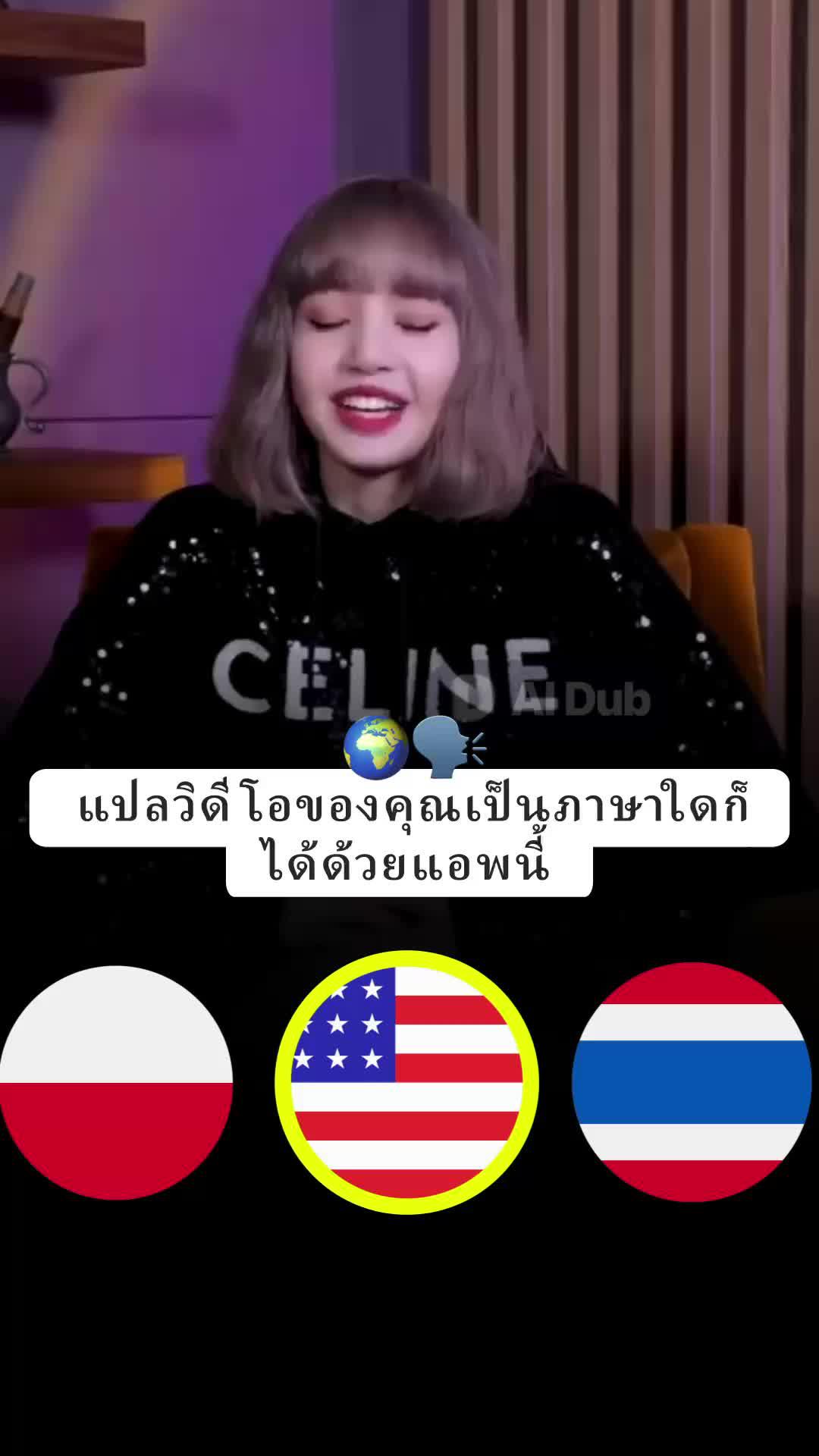 แปลวิดีโอของคุณตอนนี้!