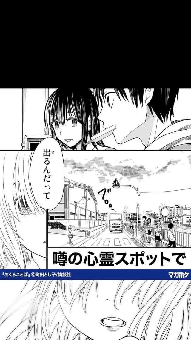 高校生・佐原は交通事故により死亡した事になっているが、実は幼馴染に殺された！？