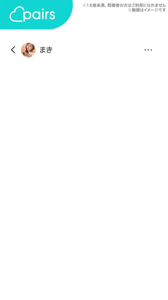 ペアーズって月13000人以上に恋人ができてるんだって！