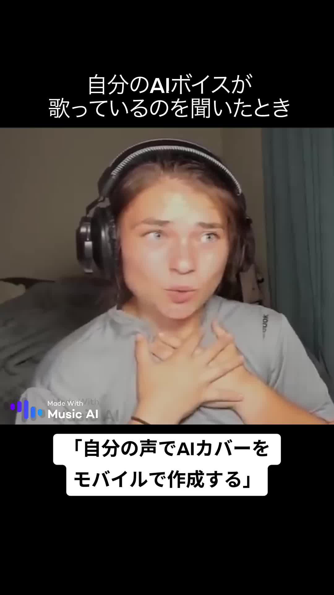 モバイルで自分の声を使ってAIカバーを作成しましょう
