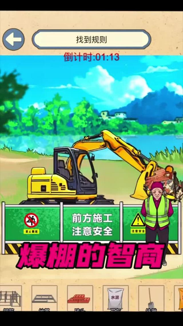 脑洞大开玩不停