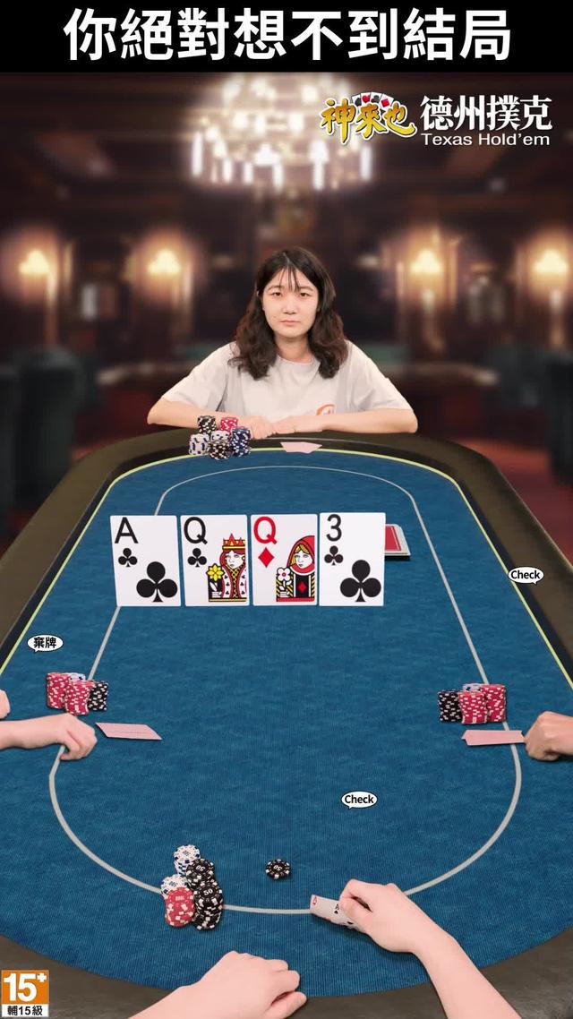 一分鐘玩一局，比大老二更刺激！