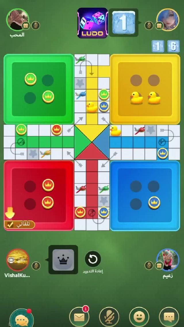 تلعب لعبة ludo ممتعة وسعيدة