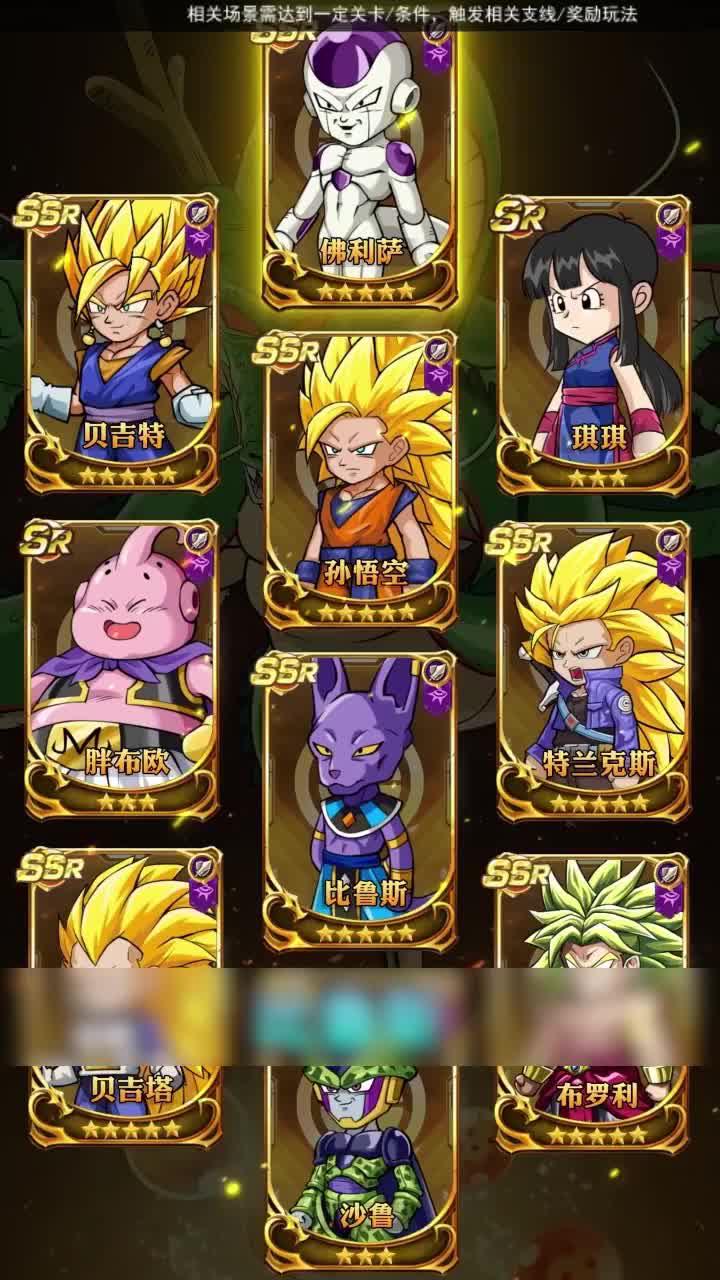 Dragon Ball Ultimate Mobile Adventure! Bonus for novice today.  Don't miss it!