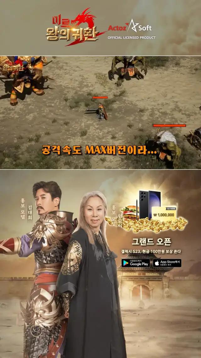 엄청난 드롭률 뽑기없이 레어템을 내손에 자유롭게 즐기는 무한PK MMORPG 미르2