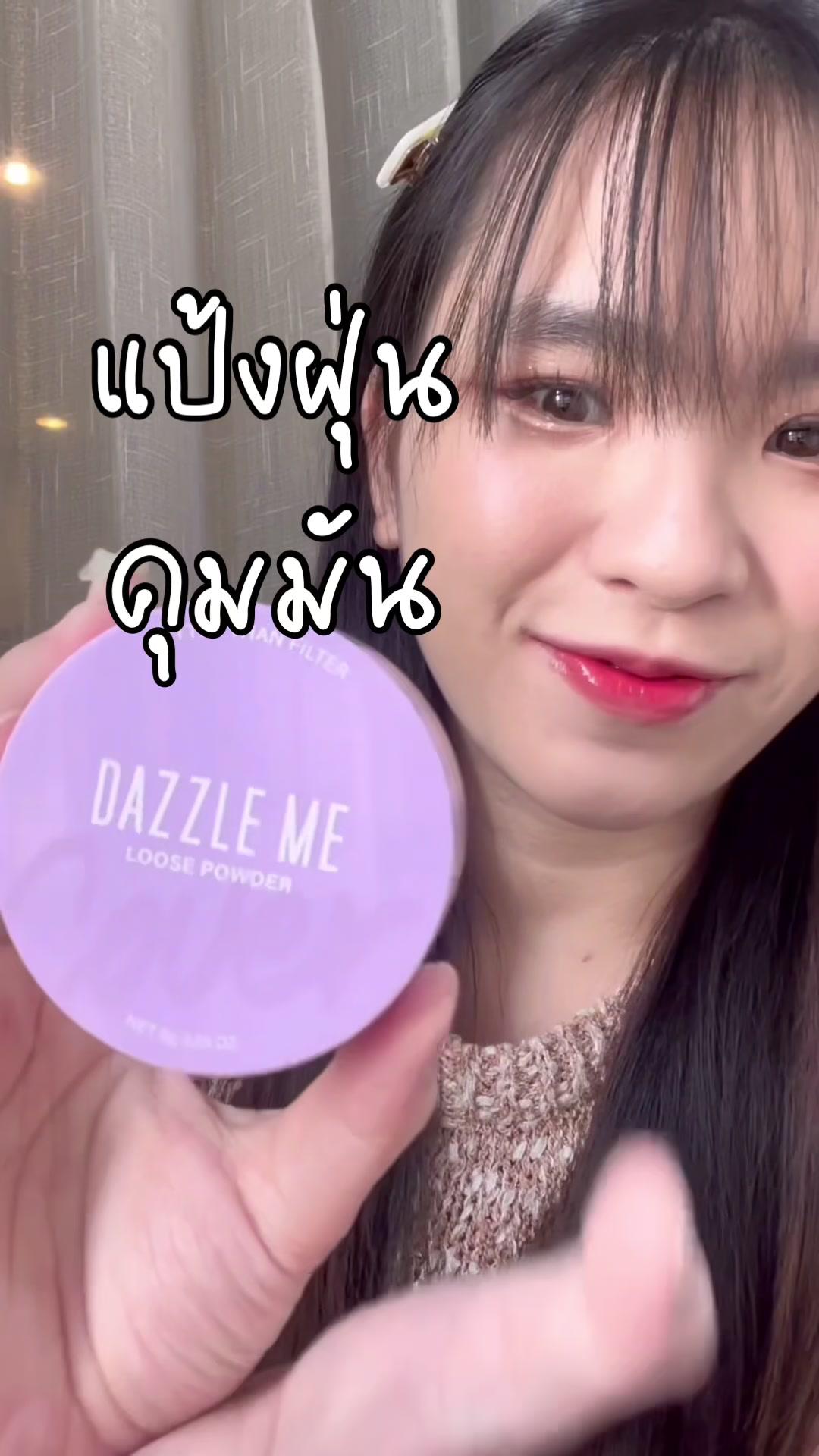 แป้งฝุ่น คุมมัน เบลอรูขุมขน แถมเราเอาไว้เซ็ตหน้าม้าด้วย55555555 #dazzleme #dazzlemebeauty #แต่งหน้า ##แป้งคุมมันเนื้อบางเบา