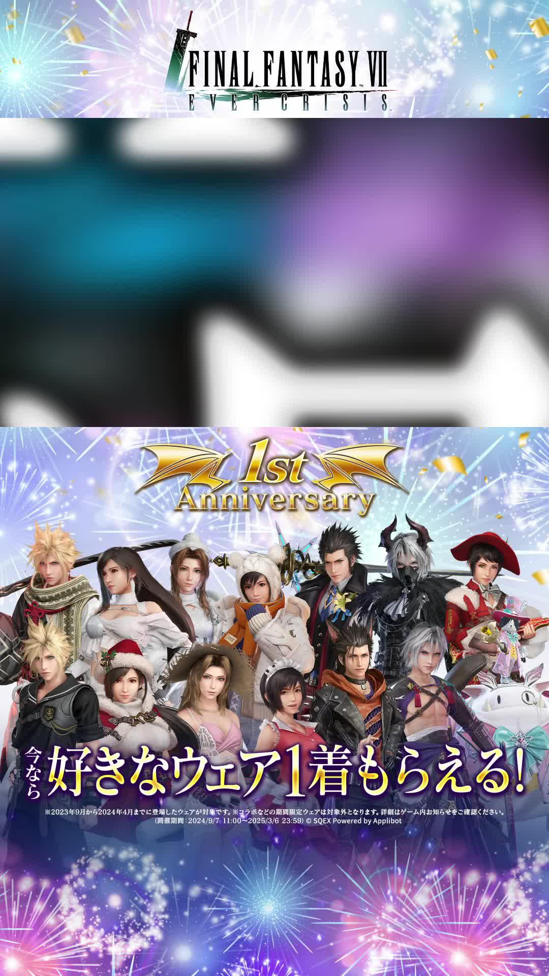 今なら最大300回ガチャ無料