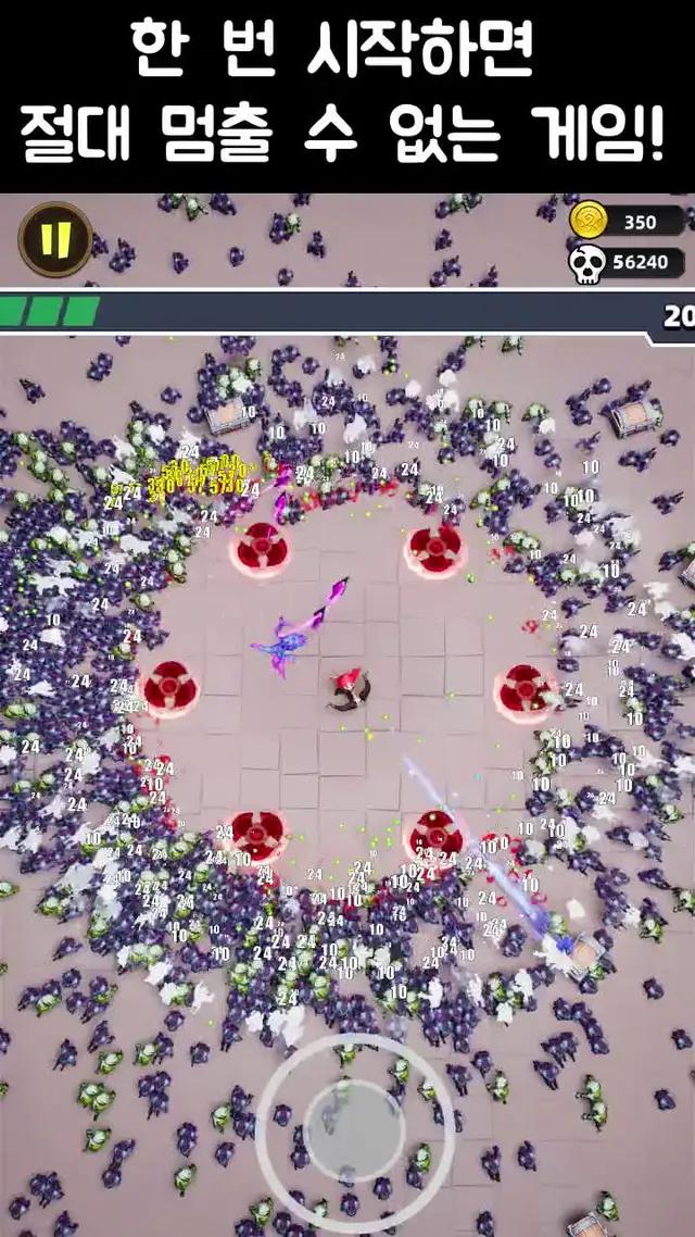 스트레스 해소 게임!