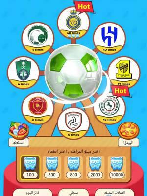 انقر للعب الآن