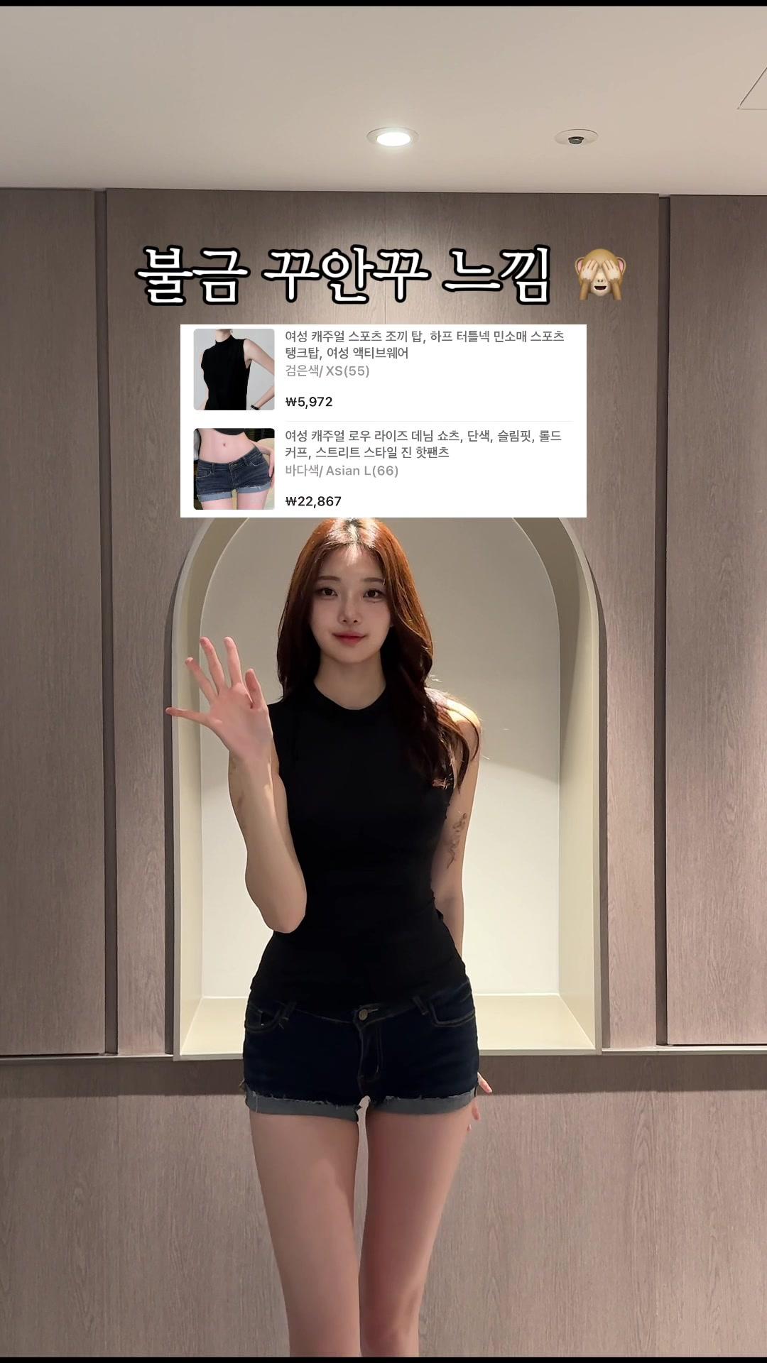 테무 패션하울 찍어봤어요 🛍️🛒 #테무깡 #테무하울