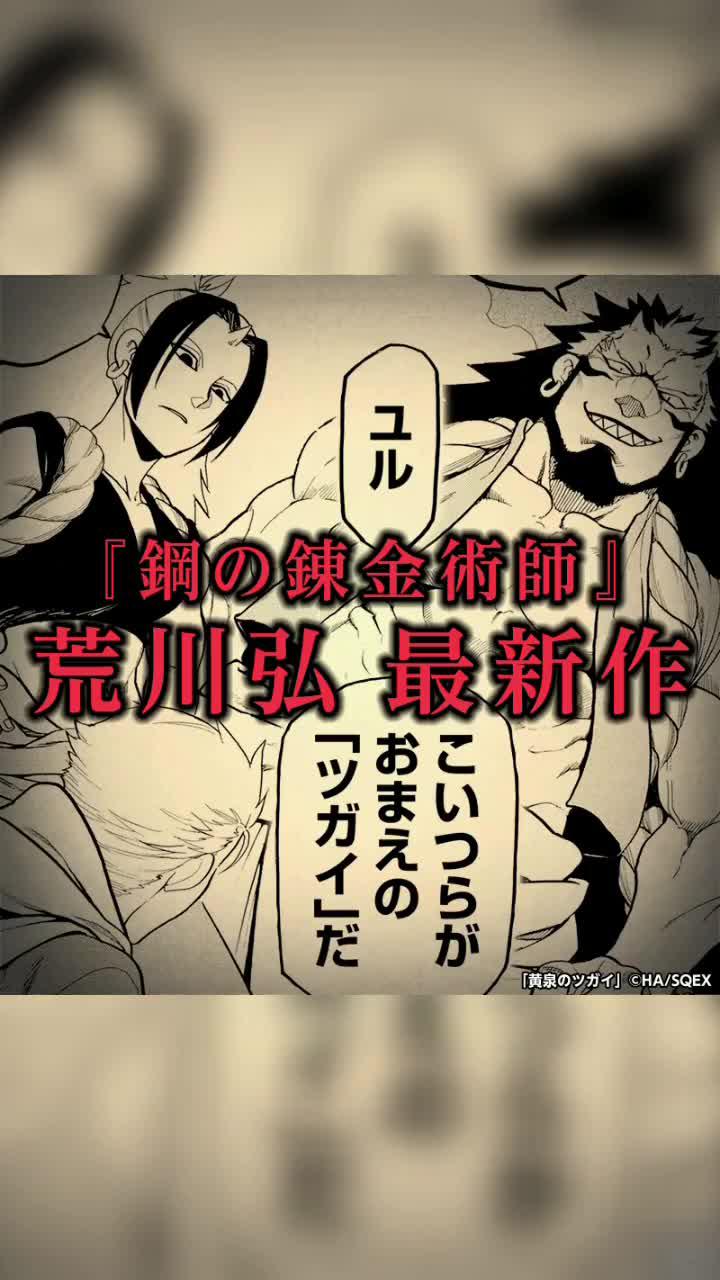 国内最大級！100以上のマンガが基本無料