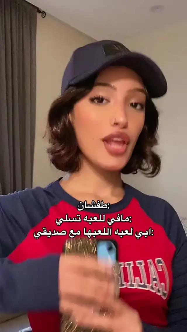 #fyp #viral #foryou #ترند #تيك_توك #الامارات #السعودية #عبدالله_الاحمد #ترند_جديد #ترند_تيك_توك #foryoupage #weplay