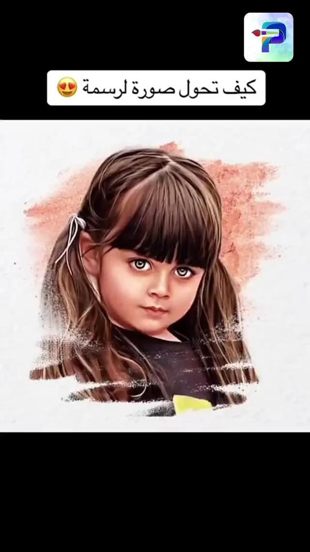 تطبيق جديد ورائع ومجاني