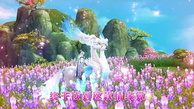 2024社交仙俠手遊，登入即送0.1折券