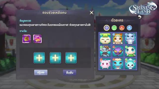 ไชนิ่งแลนด์จะมีที่สำหรับคุณเสมอ