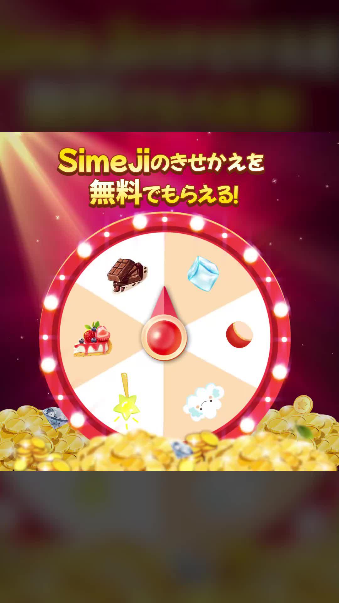 あのキーボードアプリ「Simeji」はこんなことまでできるの？！