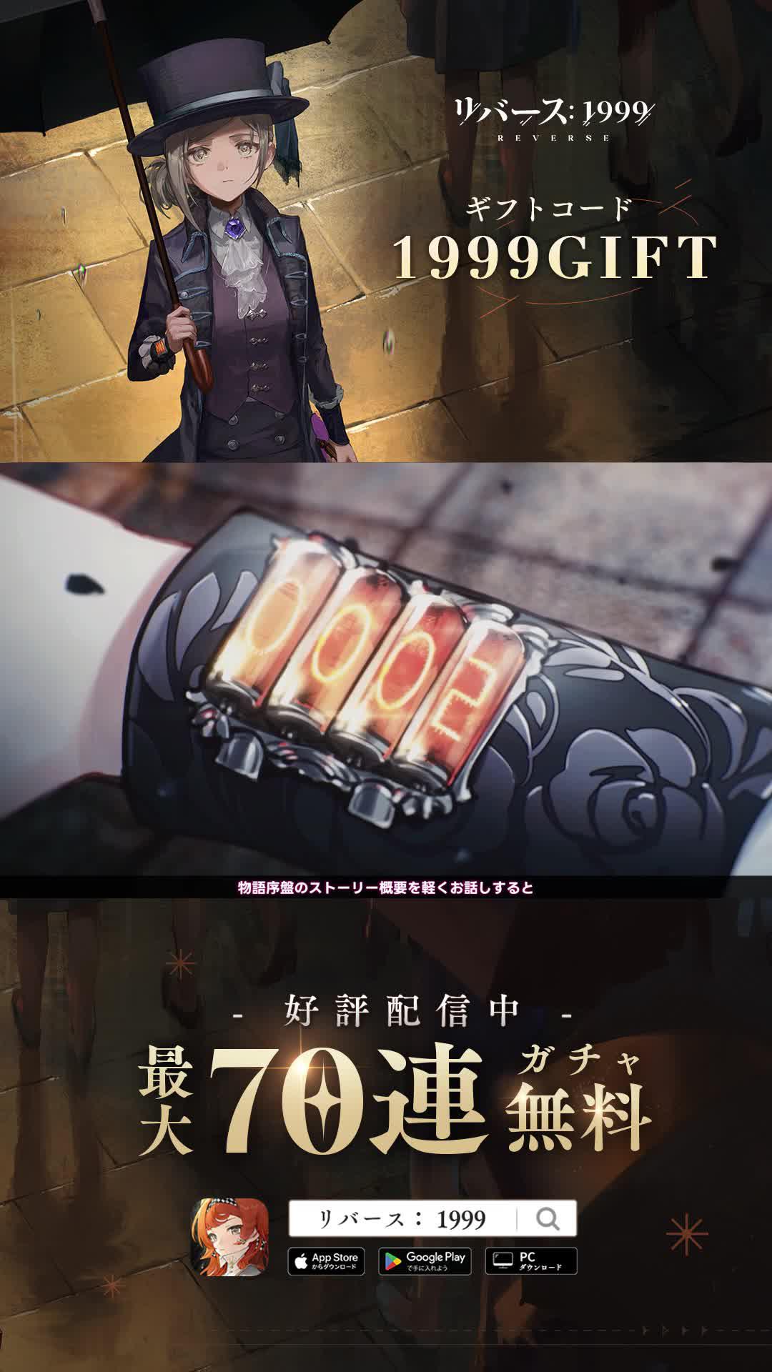 今ならガチャ最大70連分無料