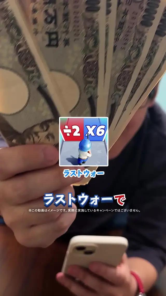 2000万人が熱狂中！