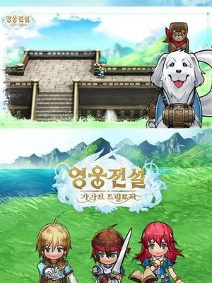 또다시 당신을 설레게 할 1,000년의 이야기, 영웅전설: 가가브 트릴로지 GRAND OPEN 지금 바로 플레이