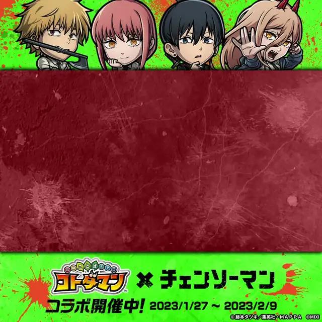 【TVアニメ『チェンソーマン』コラボ開催】今ならログインで「★6デンジ＆ポチタ」もらえる！