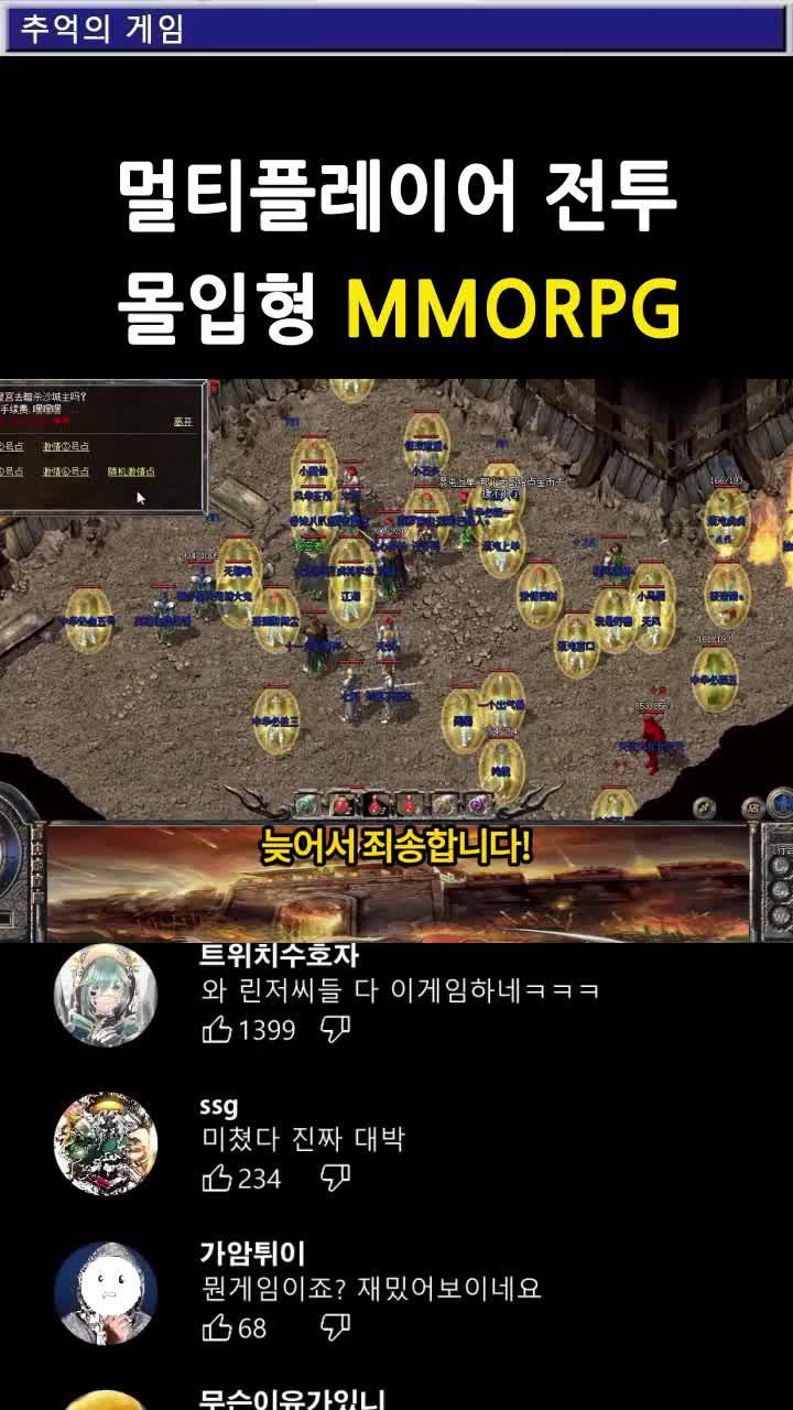 오늘 서버 오픈！미르의전설 PC번전과 완전 똑같습니다.에서 자유로운 PK하고 사북 쟁탈하세요!