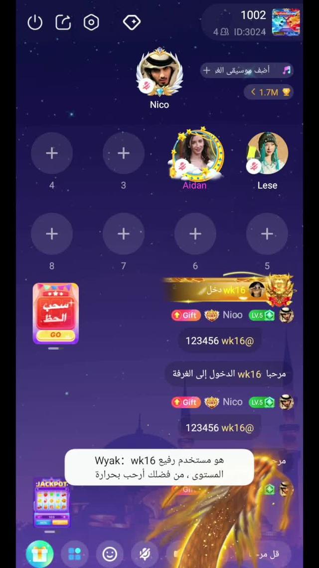 أحدث برنامج غرفة الدردشة