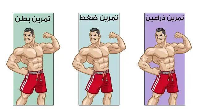 تمارين منزلية هتغير منك تماما .. إبدأ الآن مع رشاقة وأوصل للوزن المثالي