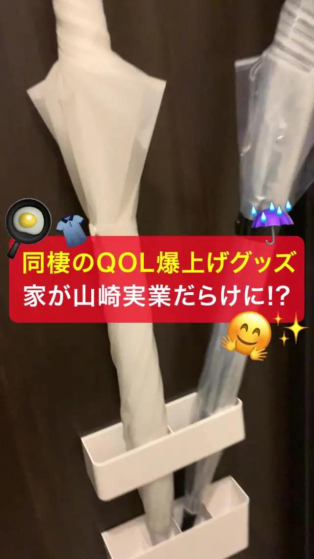 インスタフォロワー110万人越え！大人気の山崎実業の家具を今すぐチェック♪
