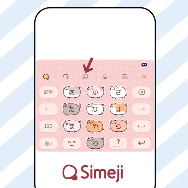Simeji内でChatGPT利用可能に！