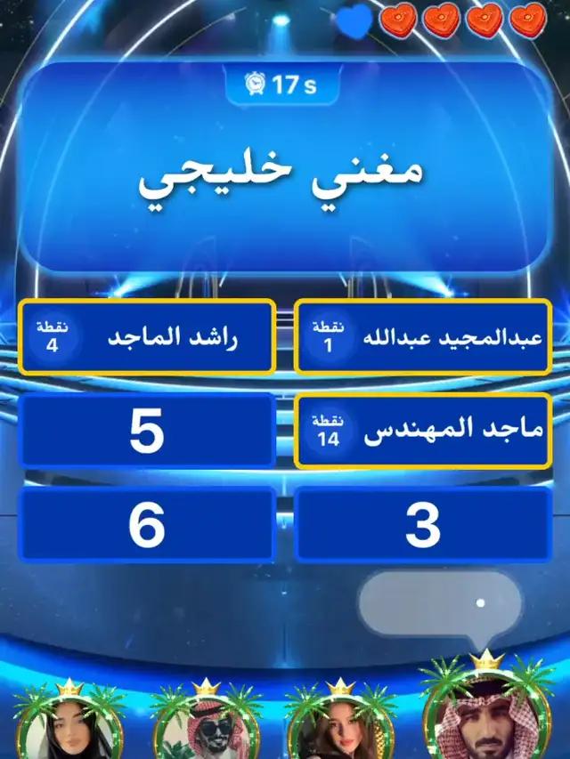 #تحدي #إختبر_معلوماتك #للأذكياء_فق