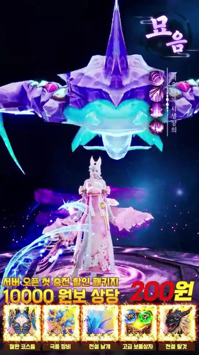 여신 치어리더 안지현님 강림!접속만 하면 10억 원보 증정!누워서 레벨업하기! 자유거래로 금괴 받기!