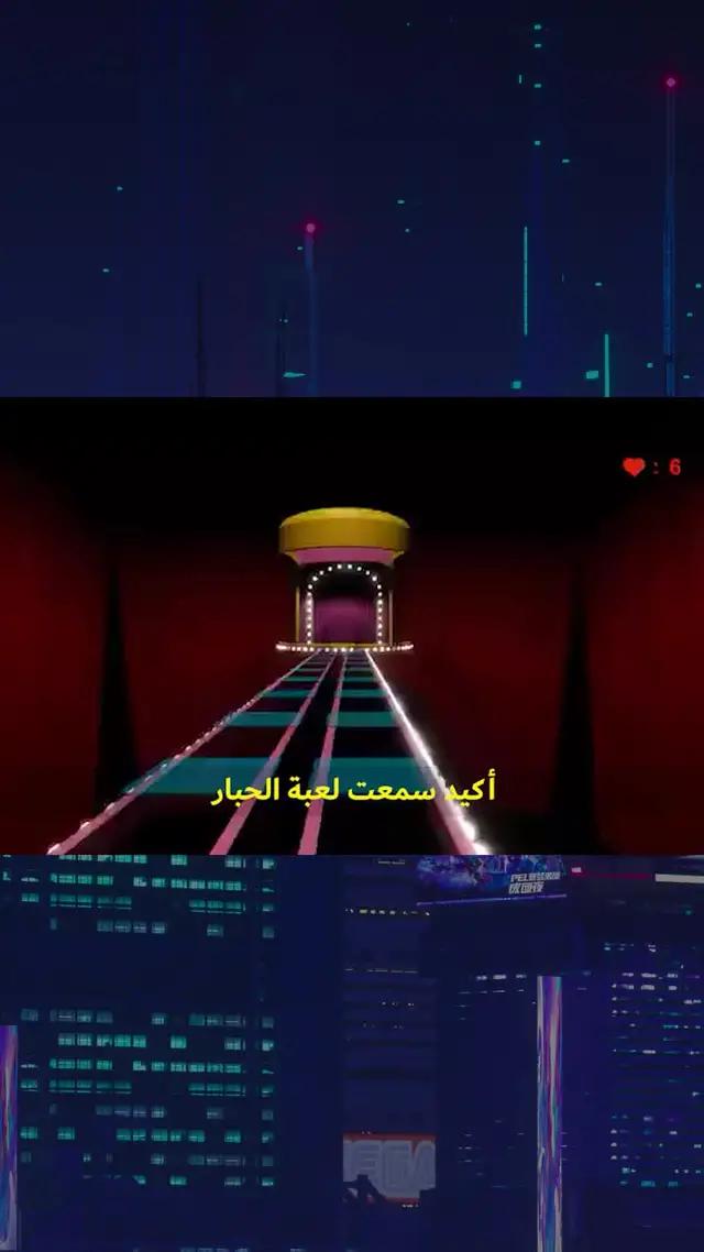 اللعبه الي انقذتني من الملل